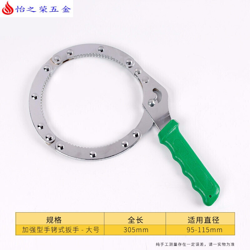 机油格扳手滤清器汽车皮带机滤扳手链条换机油工具滤芯拆装 加强型手铐式大号