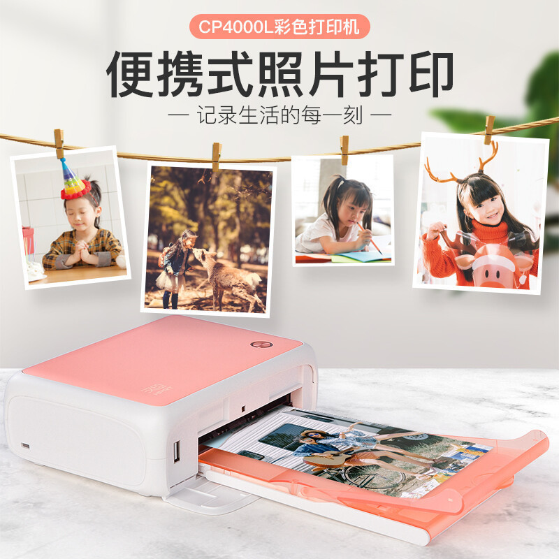 汉印CP4000L 无线蓝牙手机 彩色照片打印机 家用便携式迷你相片冲印热升华打印机 珊瑚橙套餐 [主机+耗材2]