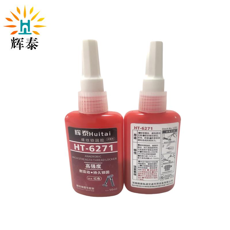 辉泰 螺纹锁固胶 HT-6271 瓶高清大图
