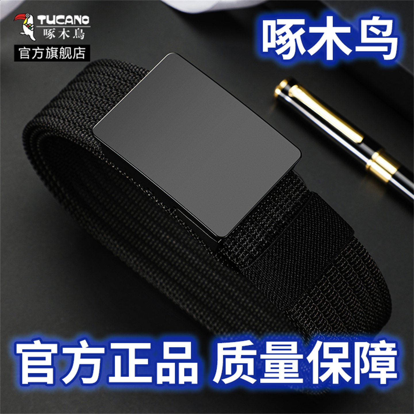 啄木鸟帆布腰带男弹力自动扣腰带户外休闲夏季皮带弹力军训裤外扣高清大图