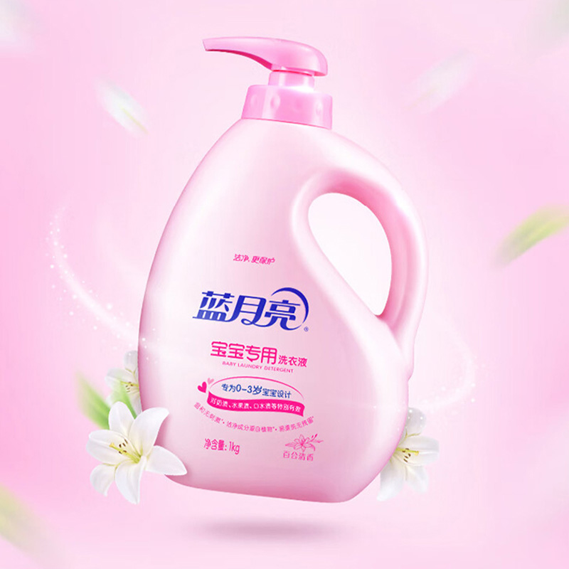 蓝月亮洗衣液1kg婴童专用瓶装百合香型10000700(包装随机)高清大图
