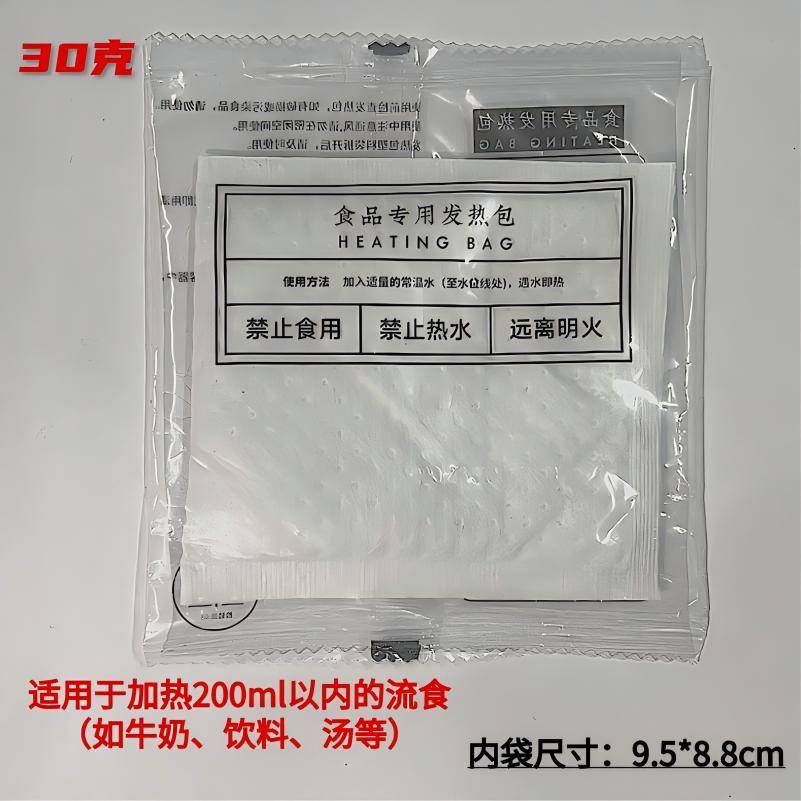 食品加热包 自嗨火锅自热包发热包 自热小火锅发热包-30g 10包装