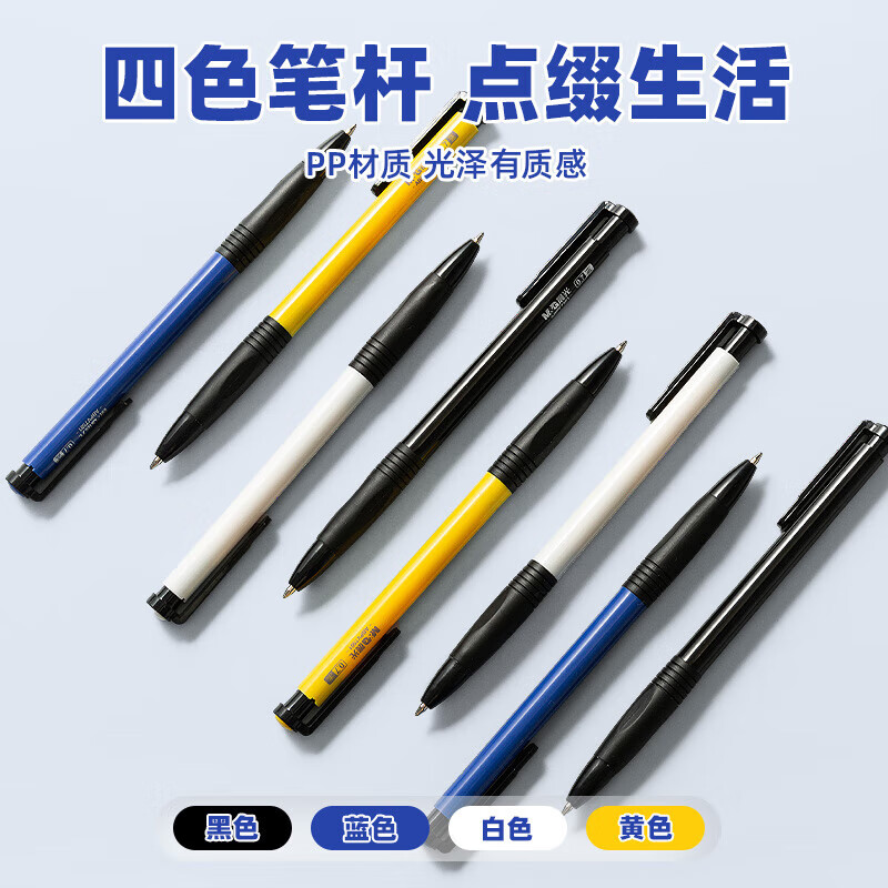 晨光(M&G)普惠型圆珠笔黑芯24支盒装ABPV7501高清大图