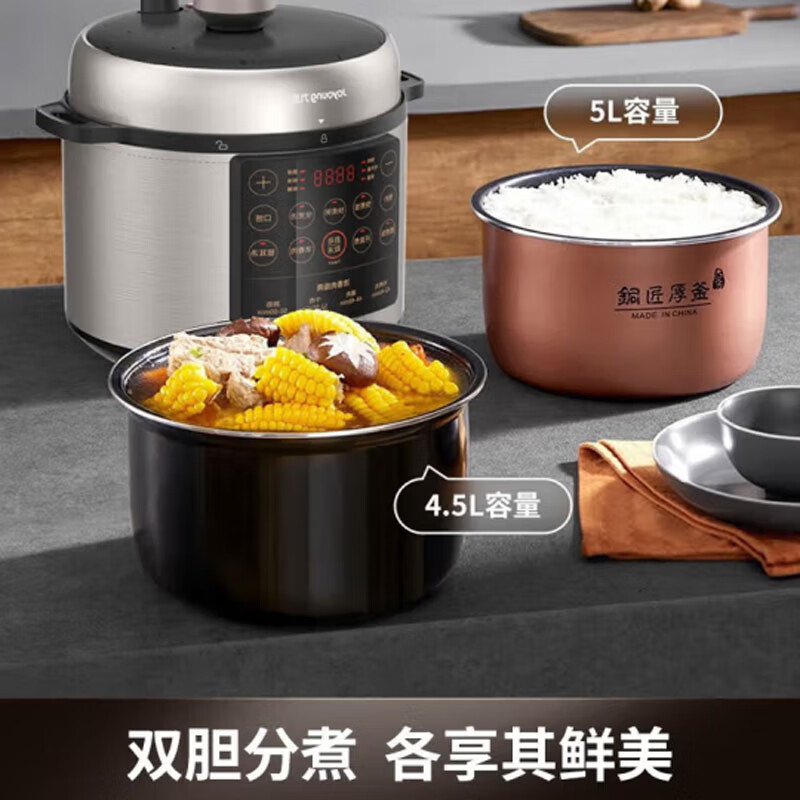 九阳多功能电压力锅JYF-60FB 6L大容量智能操控触控屏设计高效节能高清大图