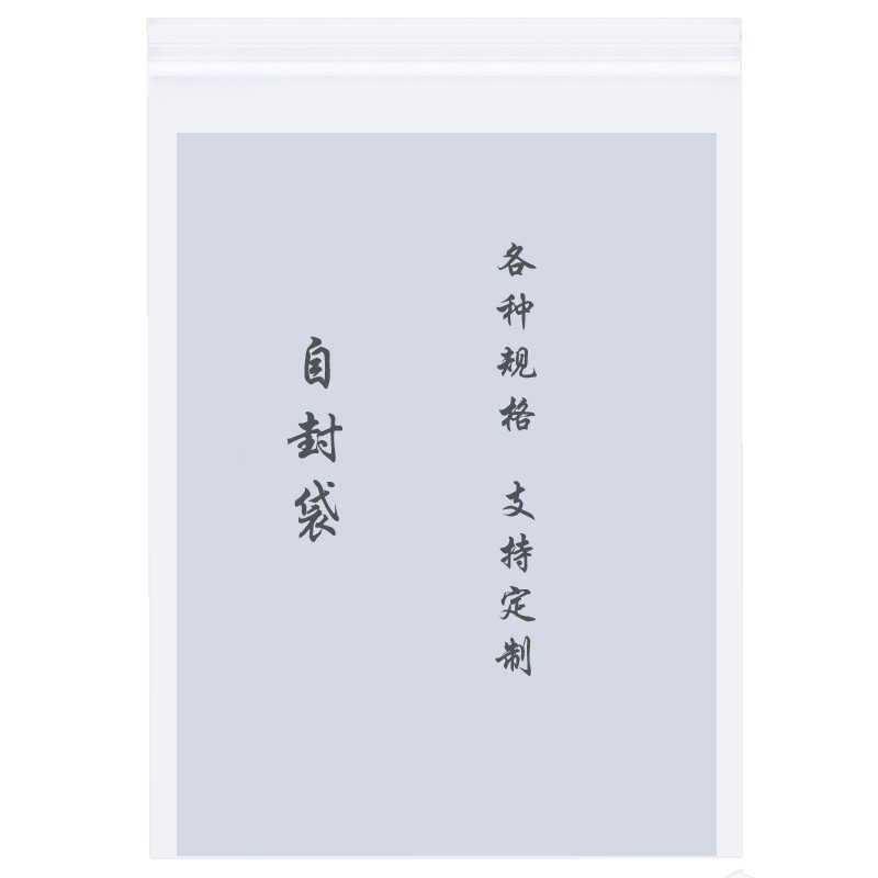 益美得透明自封袋12丝35*45cm*100个/包
