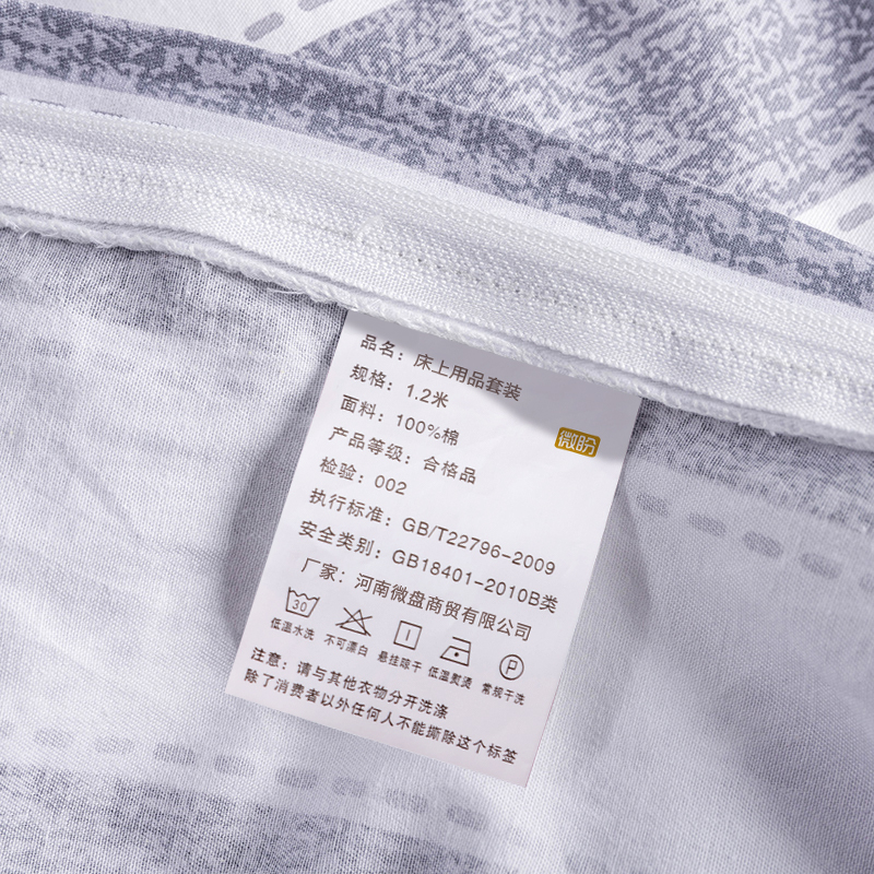微盼 床上用品套装 1.2米/套高清大图