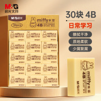 晨光(M&G)MF6305米菲4B橡皮擦 1盒30块装 卡通橡皮擦 橡皮 学生美术橡皮 橡皮章可塑橡皮学习用品 橡皮