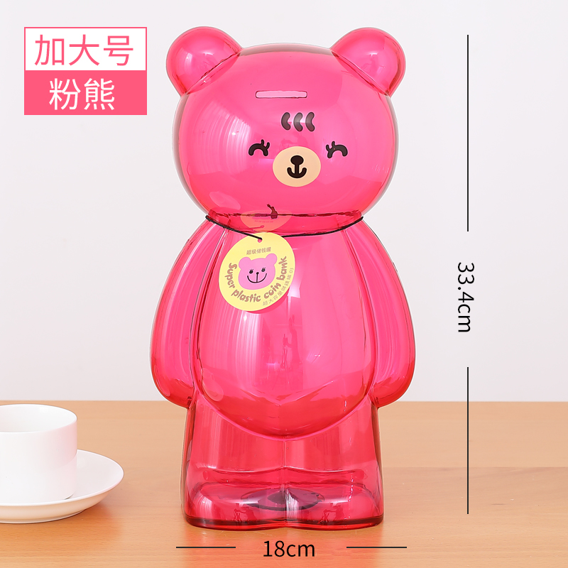 创意存钱罐防摔超大储蓄罐卡通可爱塑料储钱罐儿童男孩女孩大容量 三维工匠 加大号粉色小熊-可存1200硬币高清大图