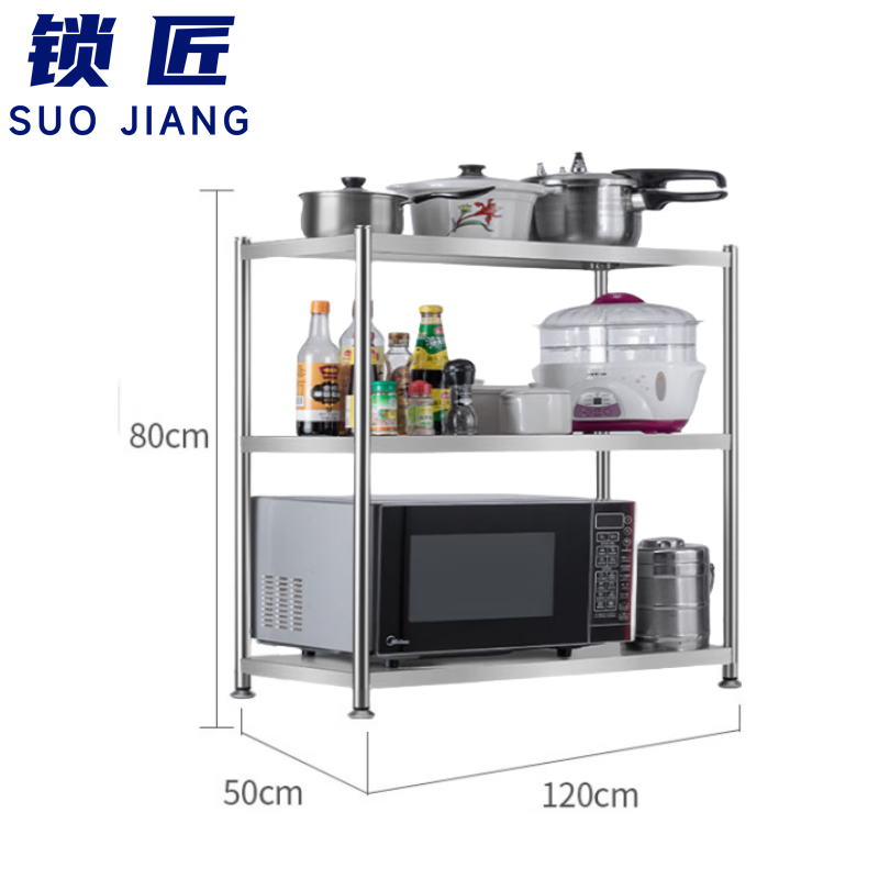 锁 匠置物架高清大图