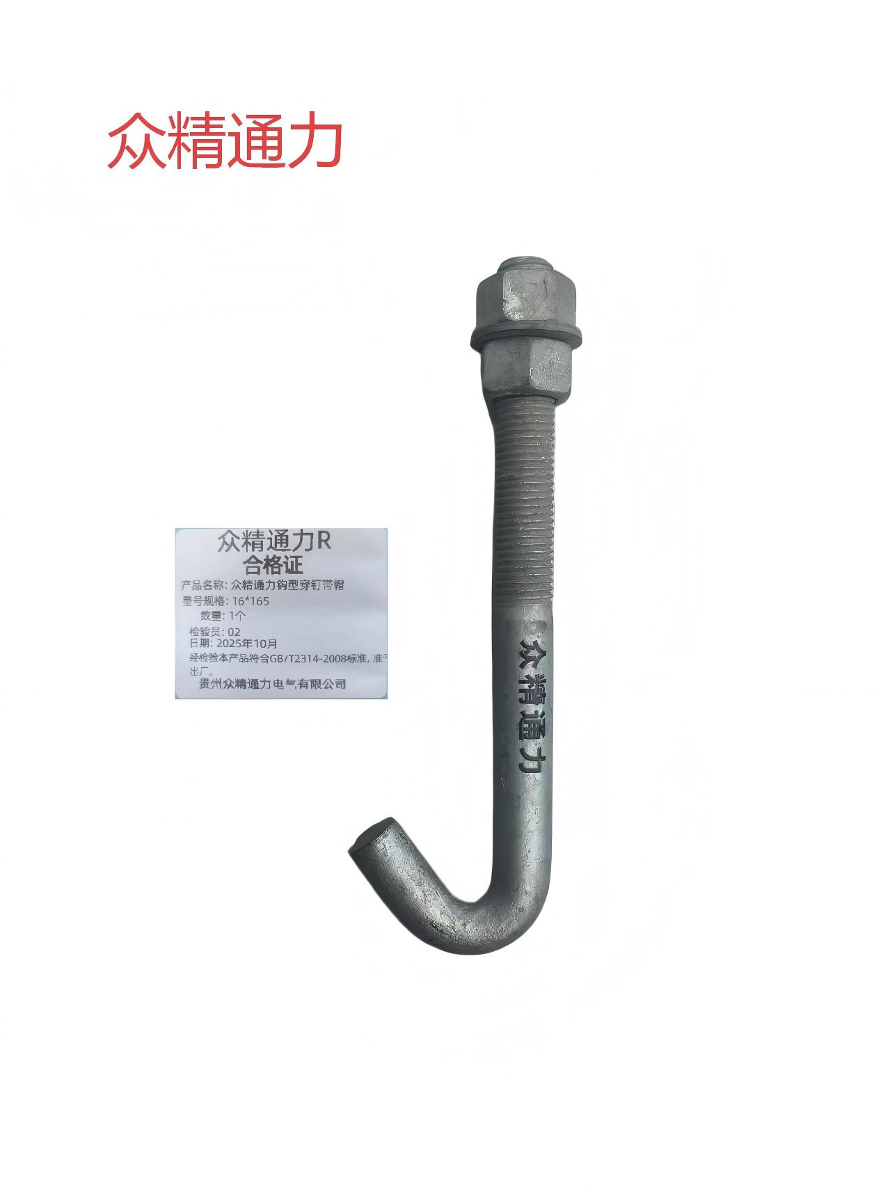 众精通力钩型穿钉带帽16*165套高清大图