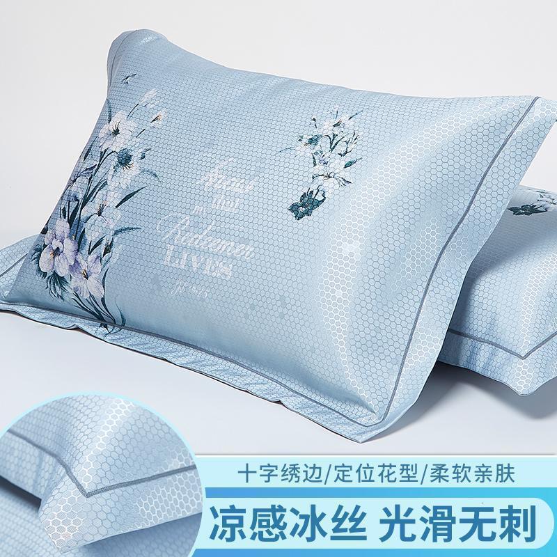 夏季夏天冰丝凉爽凉席枕头套带枕套一对装款儿童单人双人外套_361 48cmX74cm 青颜沁香一对装/凉感冰丝，定位花型，贴肤舒适，婴孕皆宜