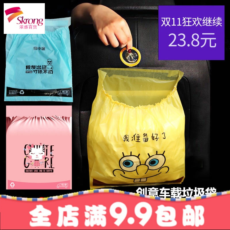 绿小途 汽车车载垃圾袋粘贴式家用车内垃圾桶悬挂式收纳袋用品