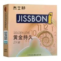 杰士邦jissbon 黄金持久装避孕套2只装 男男女持久高潮延时安全套久战情趣超薄成人计生情趣用品