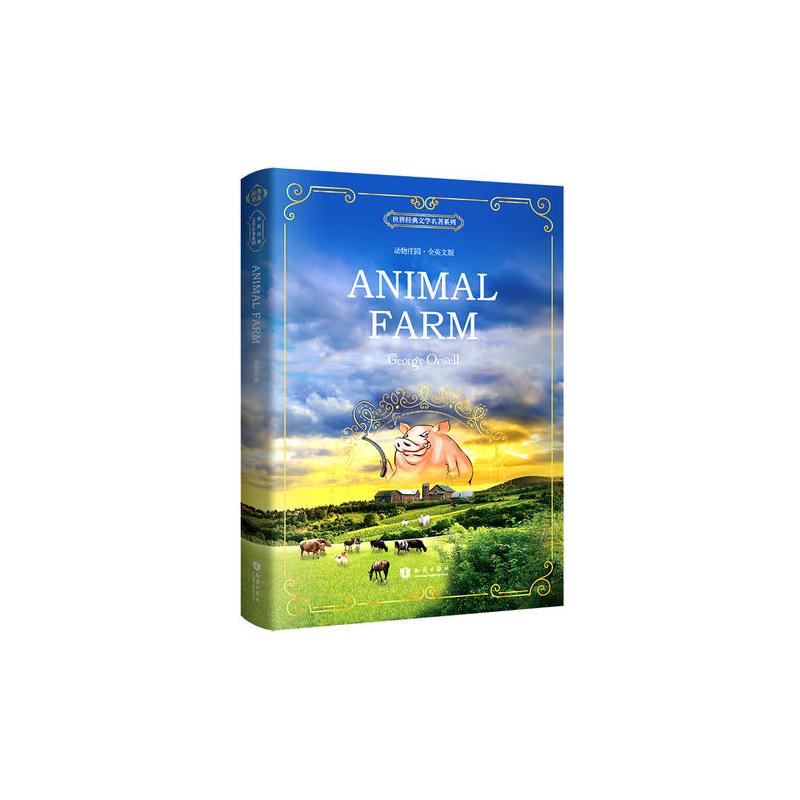 动物庄园 Animal Farm 全英文版 世界经典文学名著系列 昂秀书虫