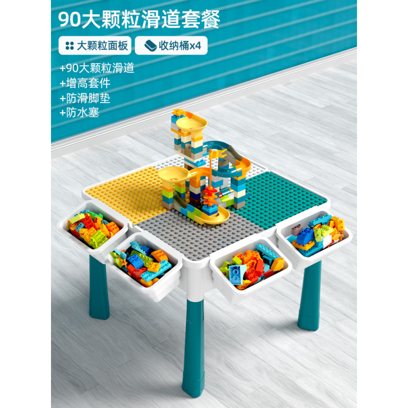 儿童积木桌子多功能2宝宝大颗粒男女孩3-6周岁拼装力动脑