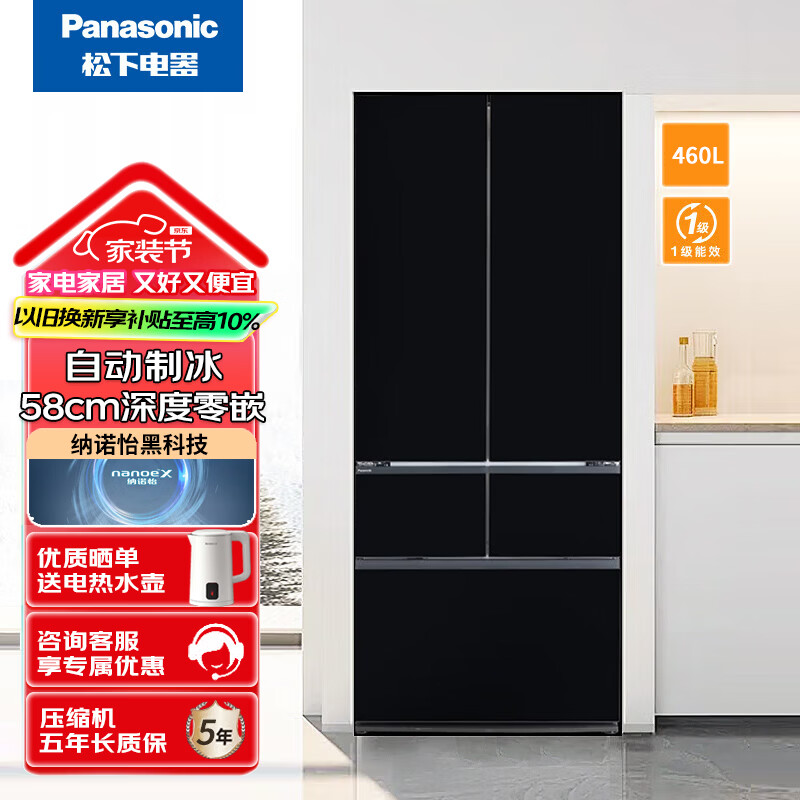 松下 NR-EW46BXB-K 侧面零嵌入式冰箱超薄58cm自动制冰多门电冰箱 两侧全嵌460升双循环纳诺怡x净味除菌高清大图