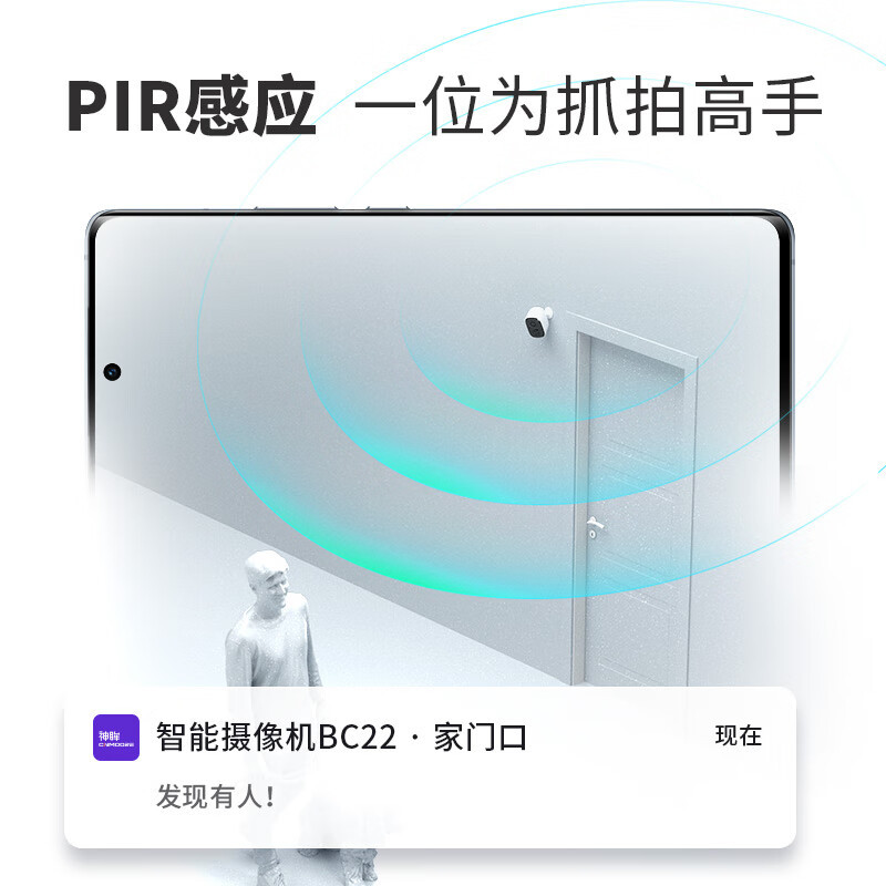 神眸家门口楼道摄像头 免插电监控器 无线wifi家用室内电池充电户外太阳能高清夜视手机远程磁吸免打孔 [BC22]64G