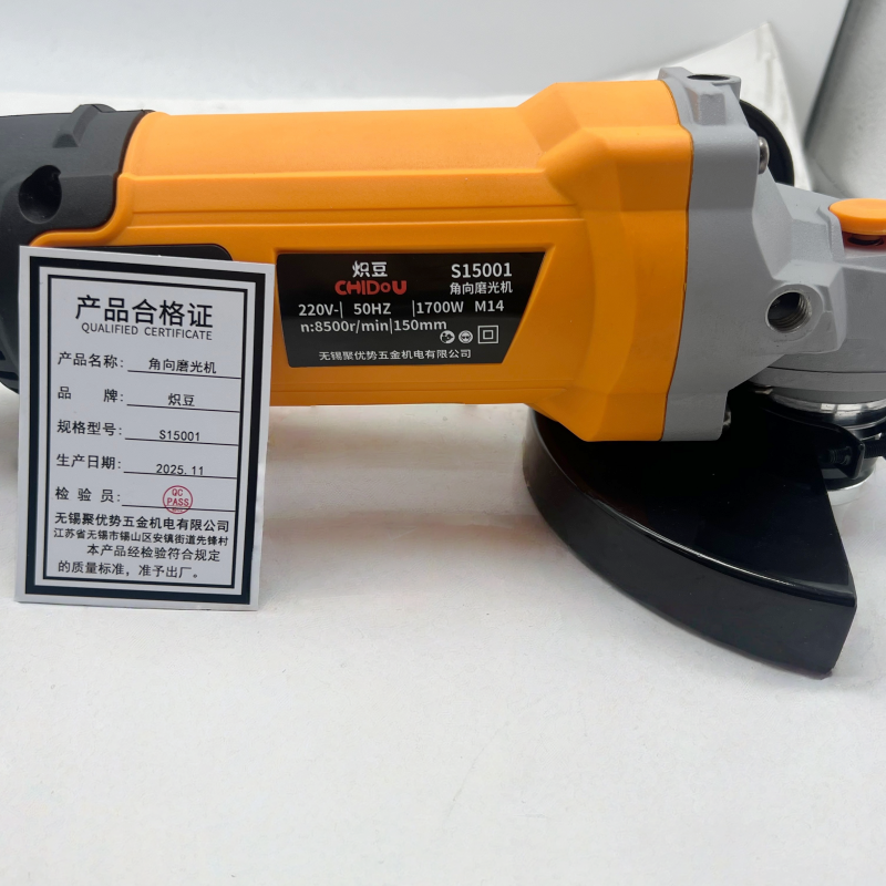 炽豆S15001角向磨光机150mm角磨机全铜大功率手砂轮打磨机工厂打磨切割开槽1700W高清大图