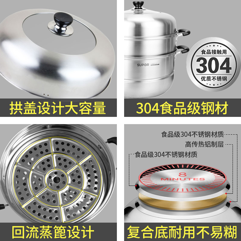 苏泊尔(SUPOR)蒸锅304不锈钢锅易存储炉灶通用加厚复底蒸笼蒸屉家用二层蒸馒头锅大容量 SZ28C1