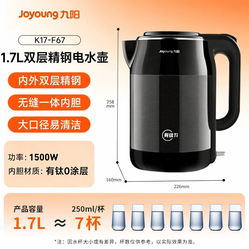 九阳(Joyoung)热水壶烧水壶电热水壶1.7L大容量 内外双钢0胶水无缝 有钛水壶 K17-F67高清大图