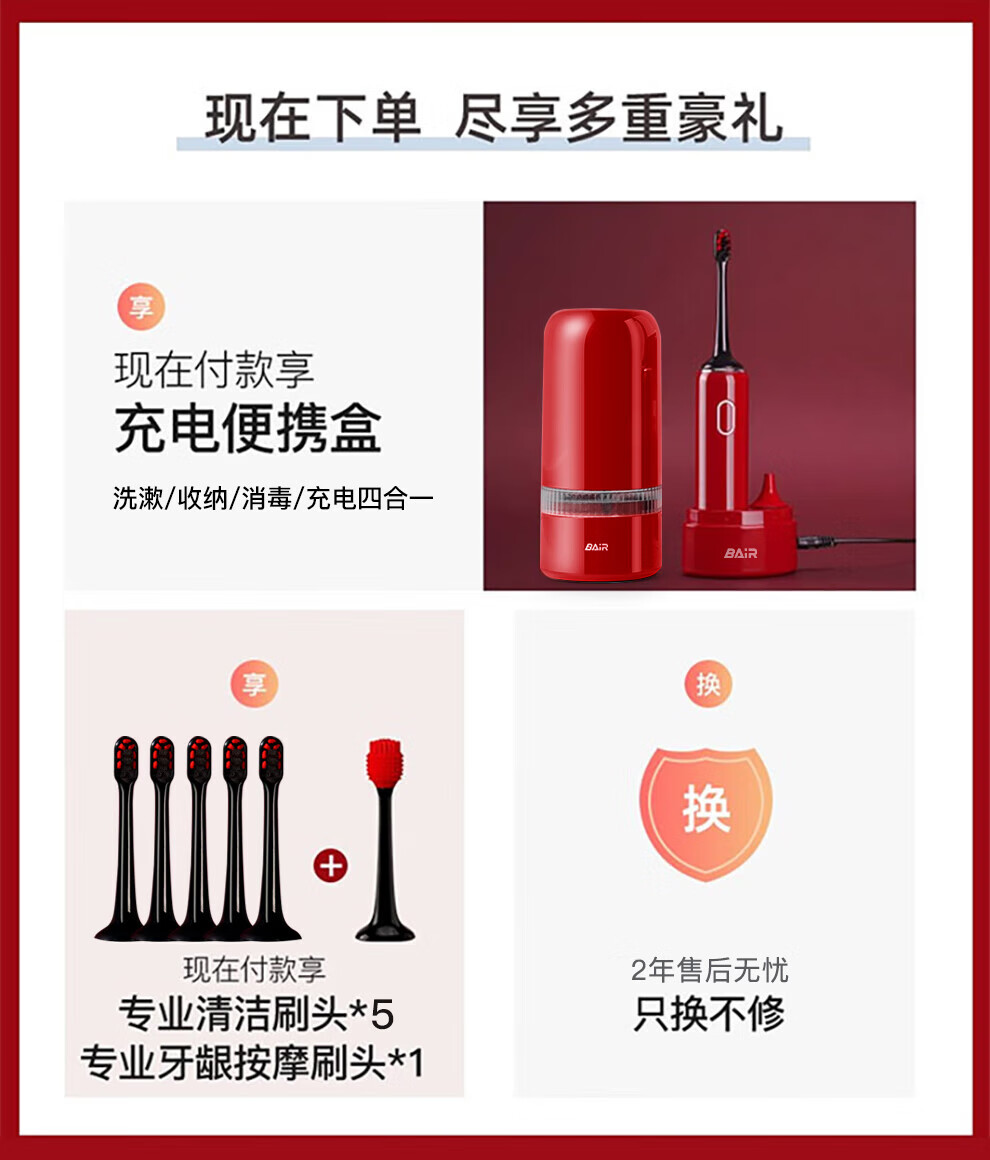 拜尔(BAIR)电动牙刷扫振 成人震动3D声波智能深度清洁情侣款男伴手礼结婚本命年妈妈送女朋友礼盒装学生款G3武士黑