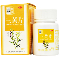 仲景三黄片50片清热解毒咽喉肿痛牙龈肿痛泻火通便口鼻生疮便秘药