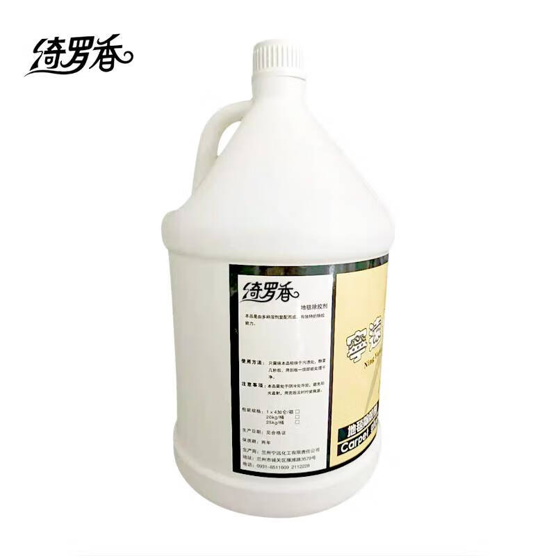 绮罗香 地毯除胶剂 1加仑/桶高清大图