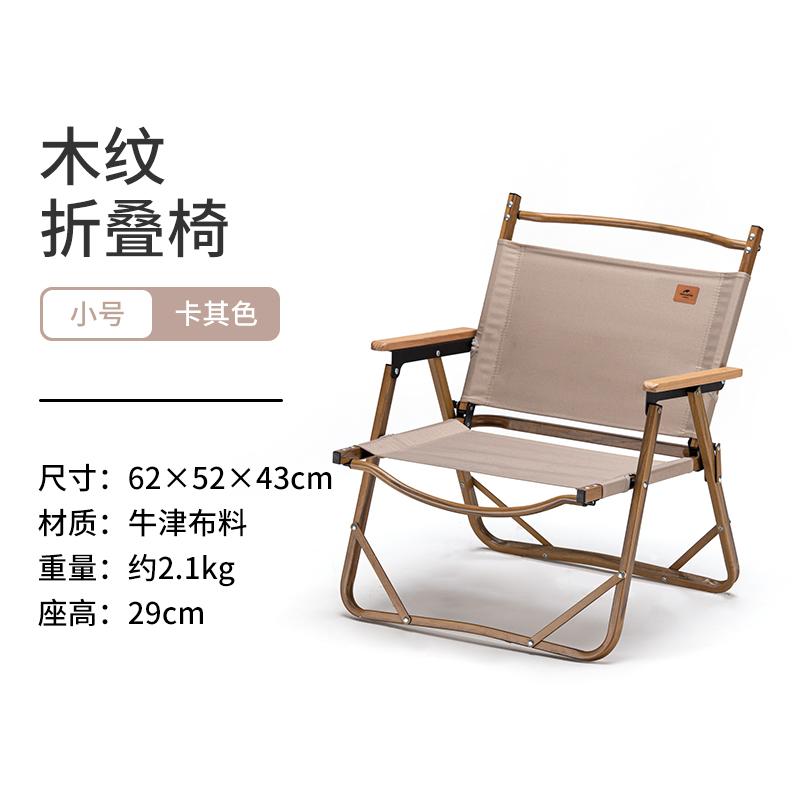 便携户外折叠椅露营椅子野外野餐椅野营凳子 卡其色（承重约240斤）