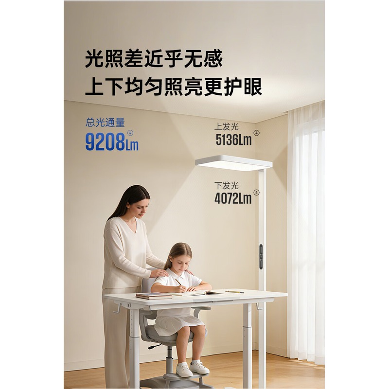 西屋Westinghouse 白月光pro智能护眼灯 WWD100-PRO (主推品)