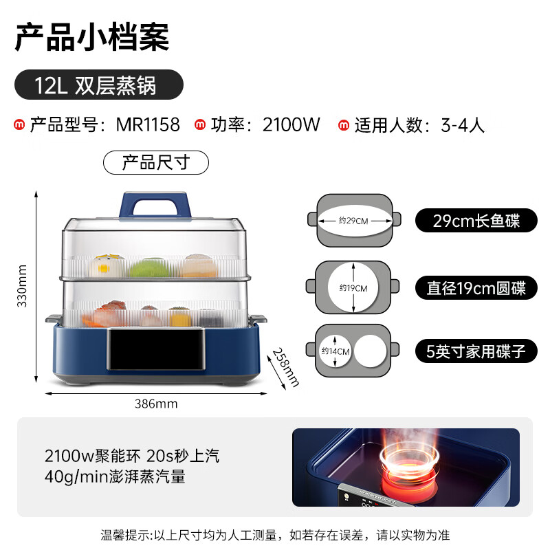 摩飞电器(Morphyrichards)电蒸锅 多功能锅 电炖锅 功率2100W 12L MR1158 蓝色 / 台高清大图