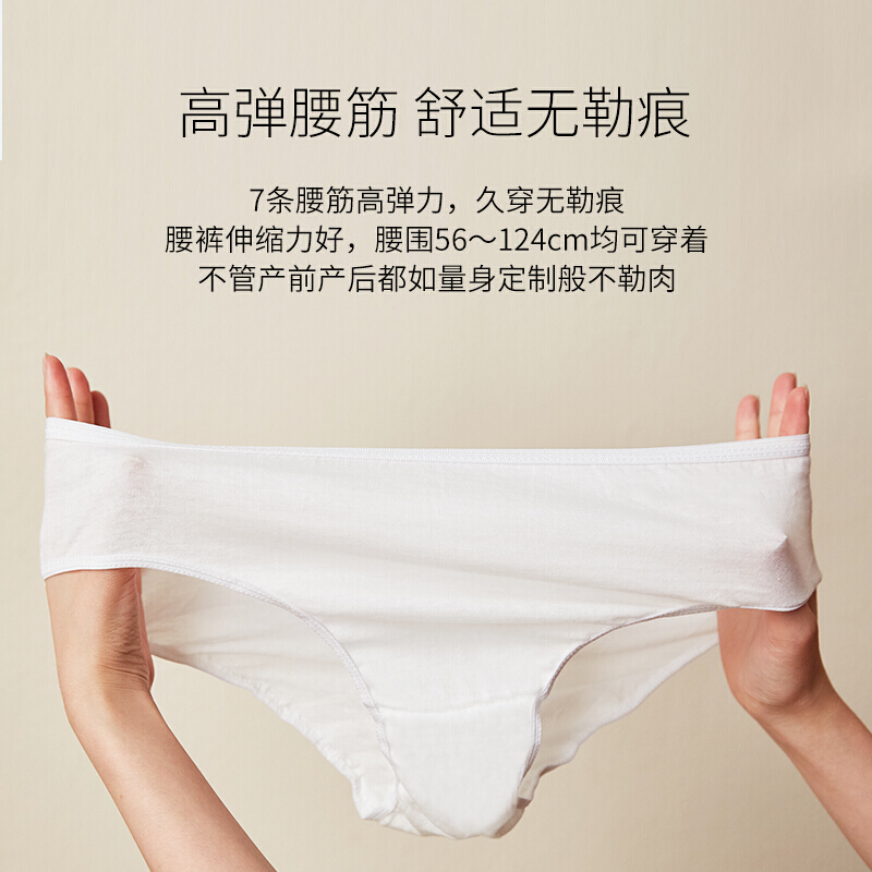 嫚熙(EMXEE)孕妇内裤产妇一次性内裤32条月子免洗纯棉内裤