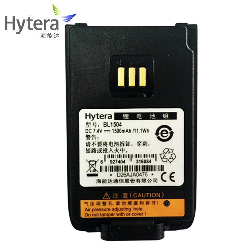 海能达(Hytera)BL1506 电池对讲机配件适配BD500/BD510/BD610对讲机 1500mAh