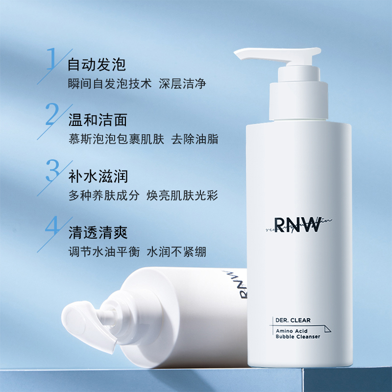 如薇rnw 氨基酸洗面奶深层清洁毛孔卸妆二洁洁颜霜