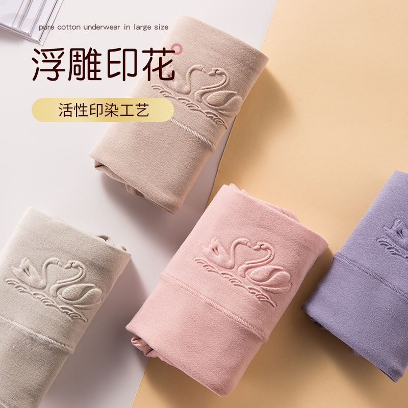 浪莎大码内裤女纯棉抗菌胖mm高腰收腹女士200斤加肥加大性感短2高清大图