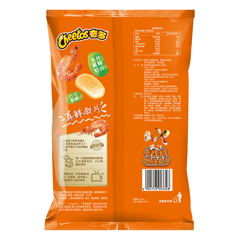 奇多真鲜虾片泰式甜辣味55克 膨化食品