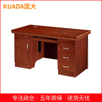 匡大油漆办公桌1.6米电脑桌单人位职员桌KD-D1601