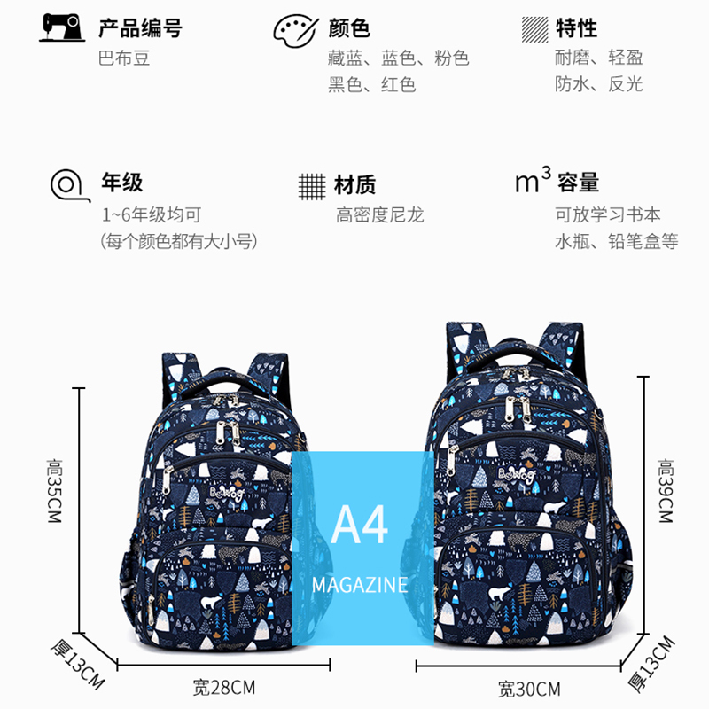 巴布豆BoBdog 书包小学生轻便女三四年级潮流护脊减负男儿童双肩背包