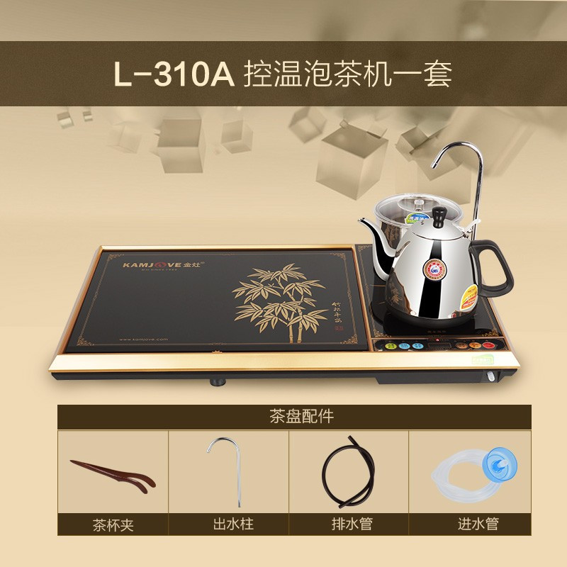 金灶 L-310A 玻璃茶盘茶海托盘沥水盘功夫茶茶具套装全自动一体家用