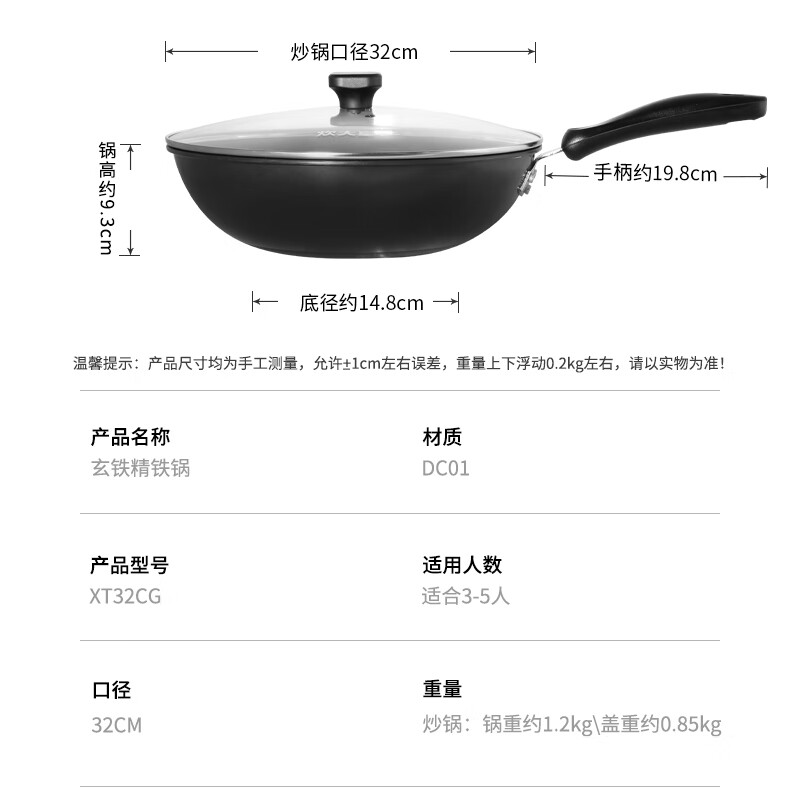 炊大皇(COOKER KING)炒锅铁锅 健康无涂层平底煎炒锅32cm 氮化防锈玄铁炒锅 XT32CG / 把高清大图