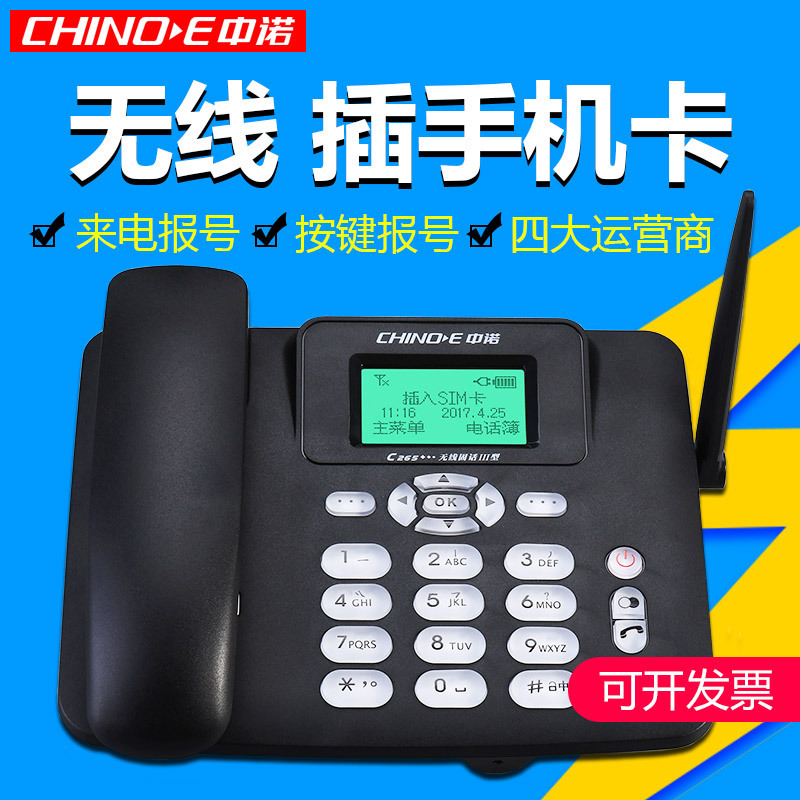 中诺C265无绳插卡电话机座机 家用办公无线插卡录音电话可插手机卡 电信录音版电话机