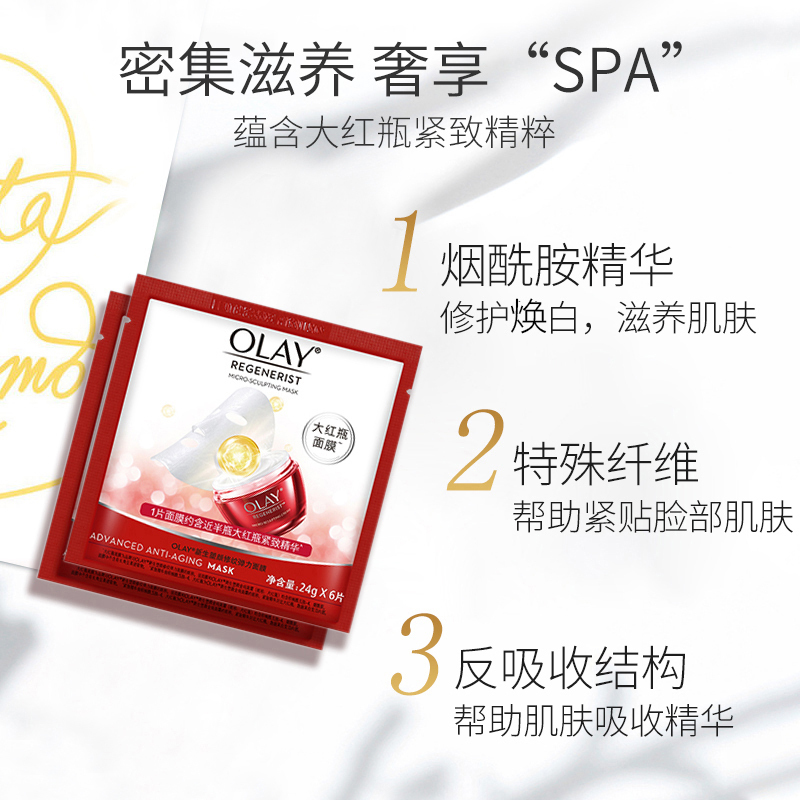 [国内专柜]OLAY玉兰油新生塑颜化妆品护肤品套装(洁面+活能水+霜+眼霜+面膜)女补水保湿紧致滋润肌肤正品