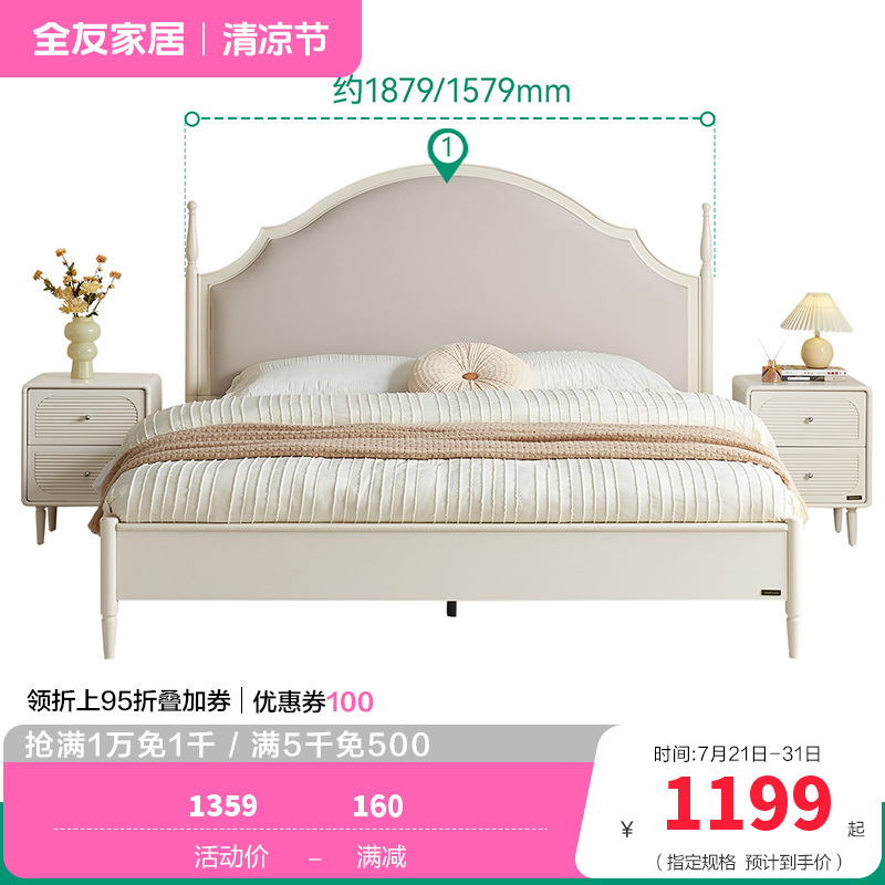 床129329 【奶油白+浅咖软包】单床A 1800*2000