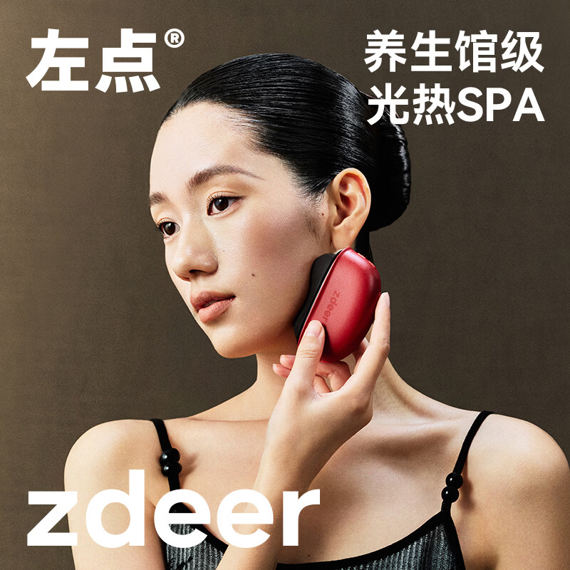 左点zdeer 砭石按摩器故宫款(黑砭石) 2瓶精油 ZD-JS0502