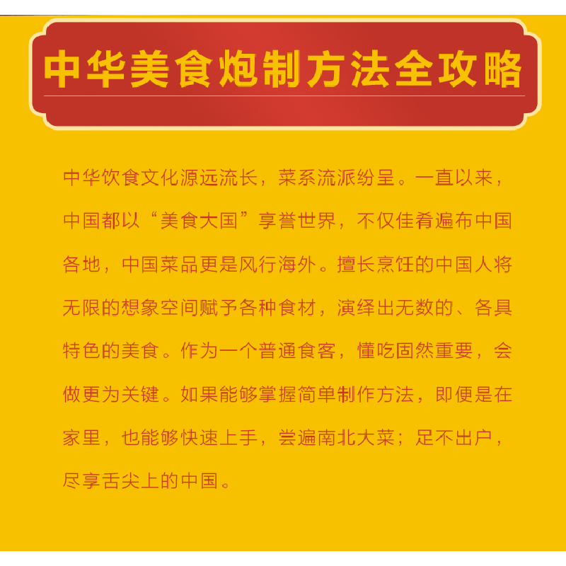 正版新书]舌尖上的中国(共5册)编者:陈志田|责编:刘雪涛97875113高清大图
