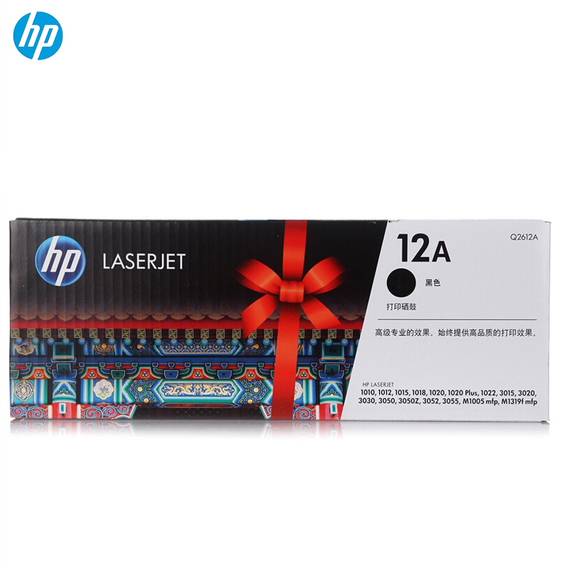 惠普(HP)Q2612A 12A黑色原装硒鼓 碳粉盒打印机适用hp M1005/1020plus /1018约2000页