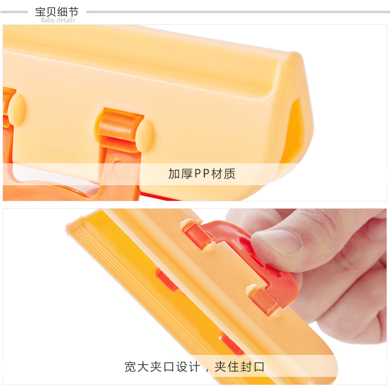 家柏饰(CORATED) 家用食品袋密封夹 食物保鲜夹子小号塑料袋零食袋子封口夹高清大图