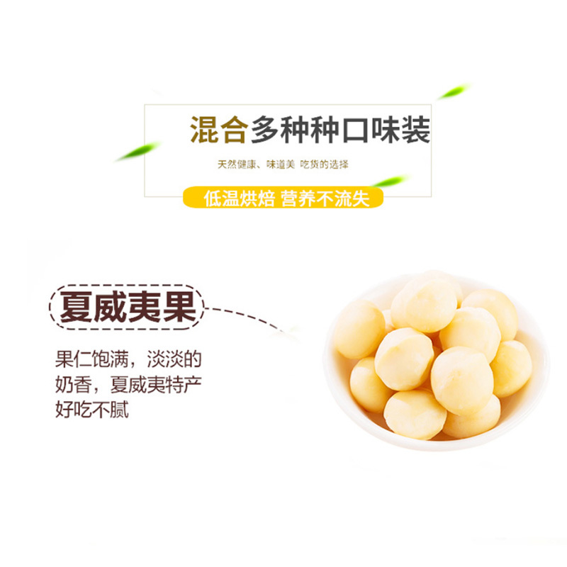 中粮时怡科学坚果会简派干果礼盒