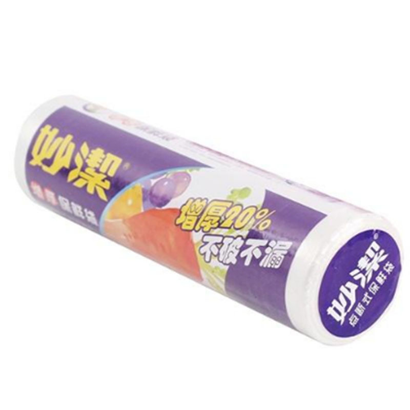 LTSM 妙洁MBRS点断式保鲜袋子小号250只入增厚安全无毒餐饮25cm*17cm