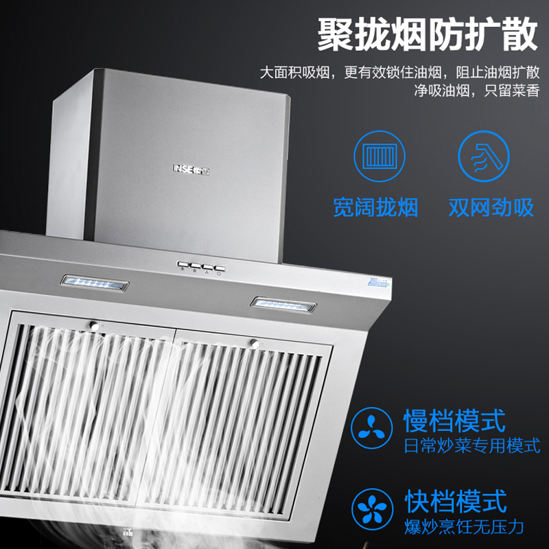 樱雪(INSE)侧吸式油烟机CXW-218-H1221W(Q)