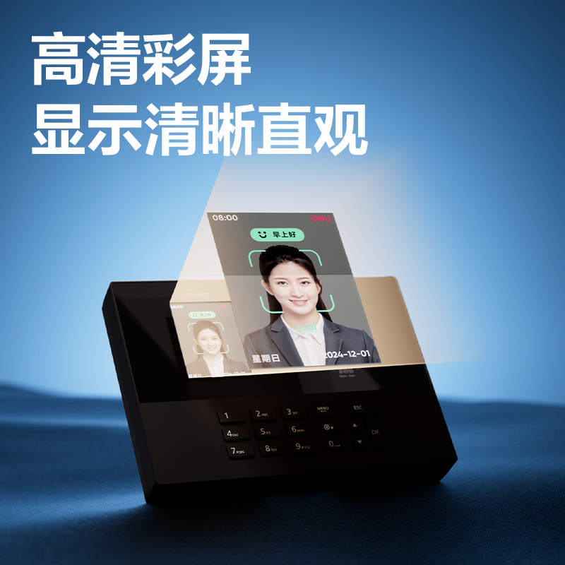 得力考勤机 打卡机掌静脉+人脸红外识别考勤机 wifil联网 远程在线管理实时查看 黑色AH21C高清大图